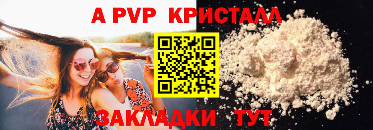 Alfa_PVP VHQ  Альфа ПВП Crystall  Alfa_PVP мука  где купить наркотик  Вход с VPN  Орехово-Зуево 