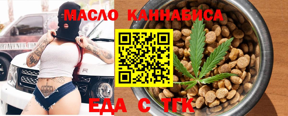 Cannafood марихуана Орехово-Зуево