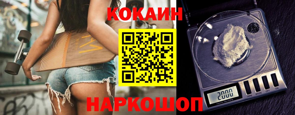 наркошоп  Кокаин 98%  Вход с VPN  Кокаин Колумбийский  Орехово-Зуево 
