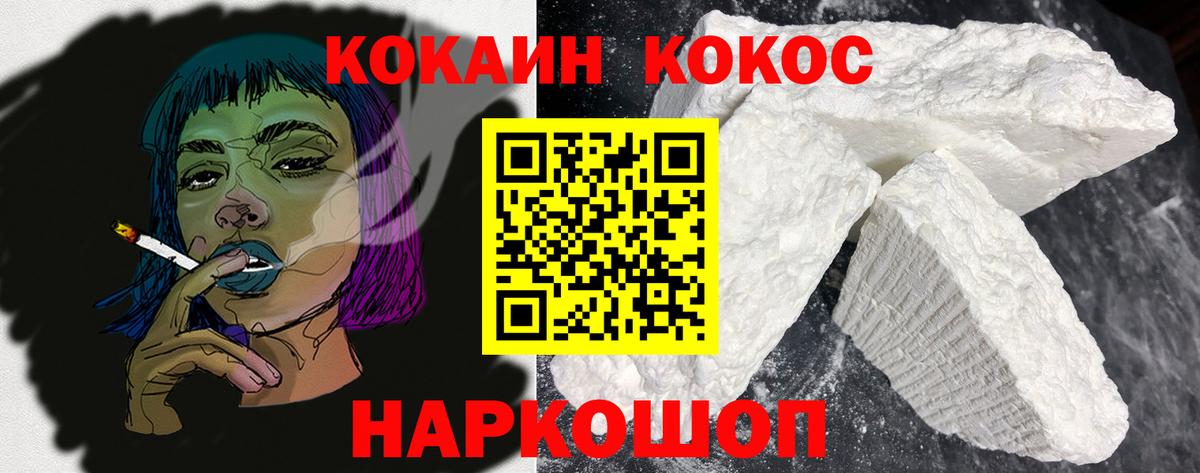 Cocaine 99% Орехово-Зуево