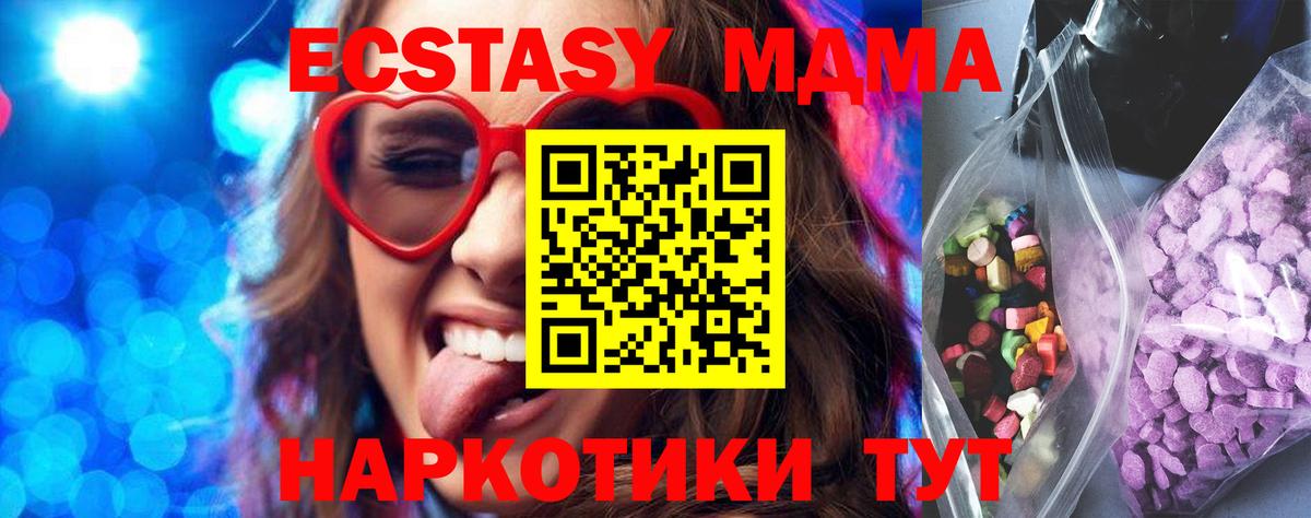 Орехово-Зуево  Ecstasy  Вход с VPN  ЭКСТАЗИ 280 MDMA  ЭКСТАЗИ Philipp Plein 