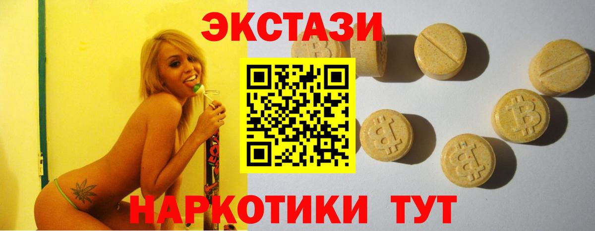 Экстази MDMA Орехово-Зуево
