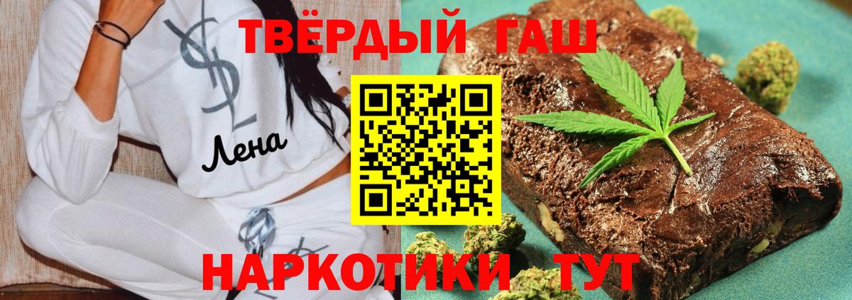 Орехово-Зуево  ГАШ hashish  Гашиш гашик  Вход с VPN 