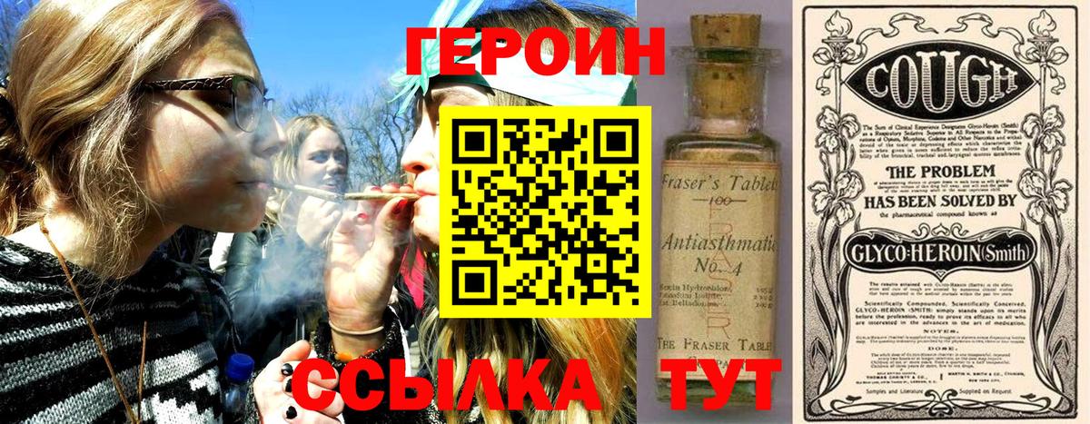 ГЕРОИН Афган  Вход с VPN  Орехово-Зуево 