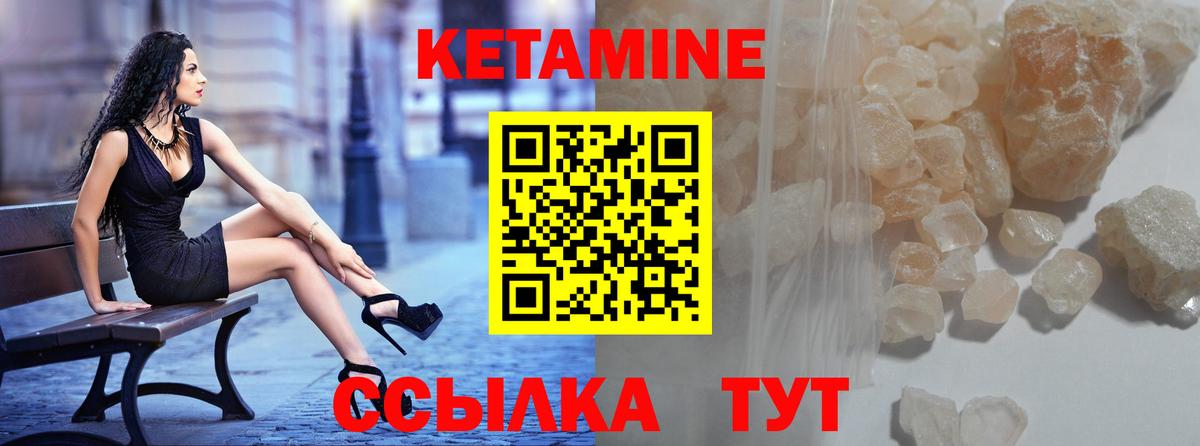 Орехово-Зуево  Кетамин ketamine  Вход с VPN 