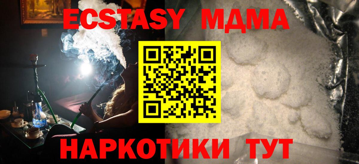 MDMA  MDMA crystal  МДМА crystal  Вход с VPN  Орехово-Зуево 