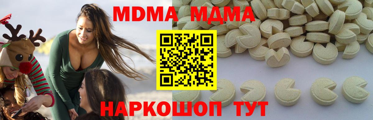 МДМА молли Орехово-Зуево