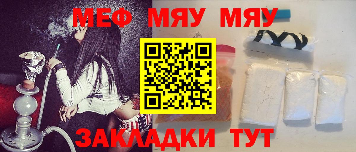 Мефедрон  Меф 4 MMC  Вход с VPN  МЯУ-МЯУ 4 MMC  Орехово-Зуево 
