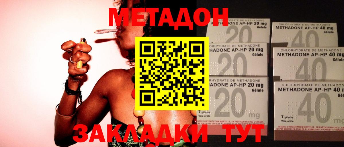 МЕТАДОН кристалл  МЕТАДОН methadone  OMG как войти  Орехово-Зуево  Вход с VPN 